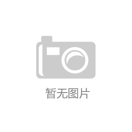 26888开元棋官方网站-江西现代职技学院:建素质拓展中心提高学生潜能